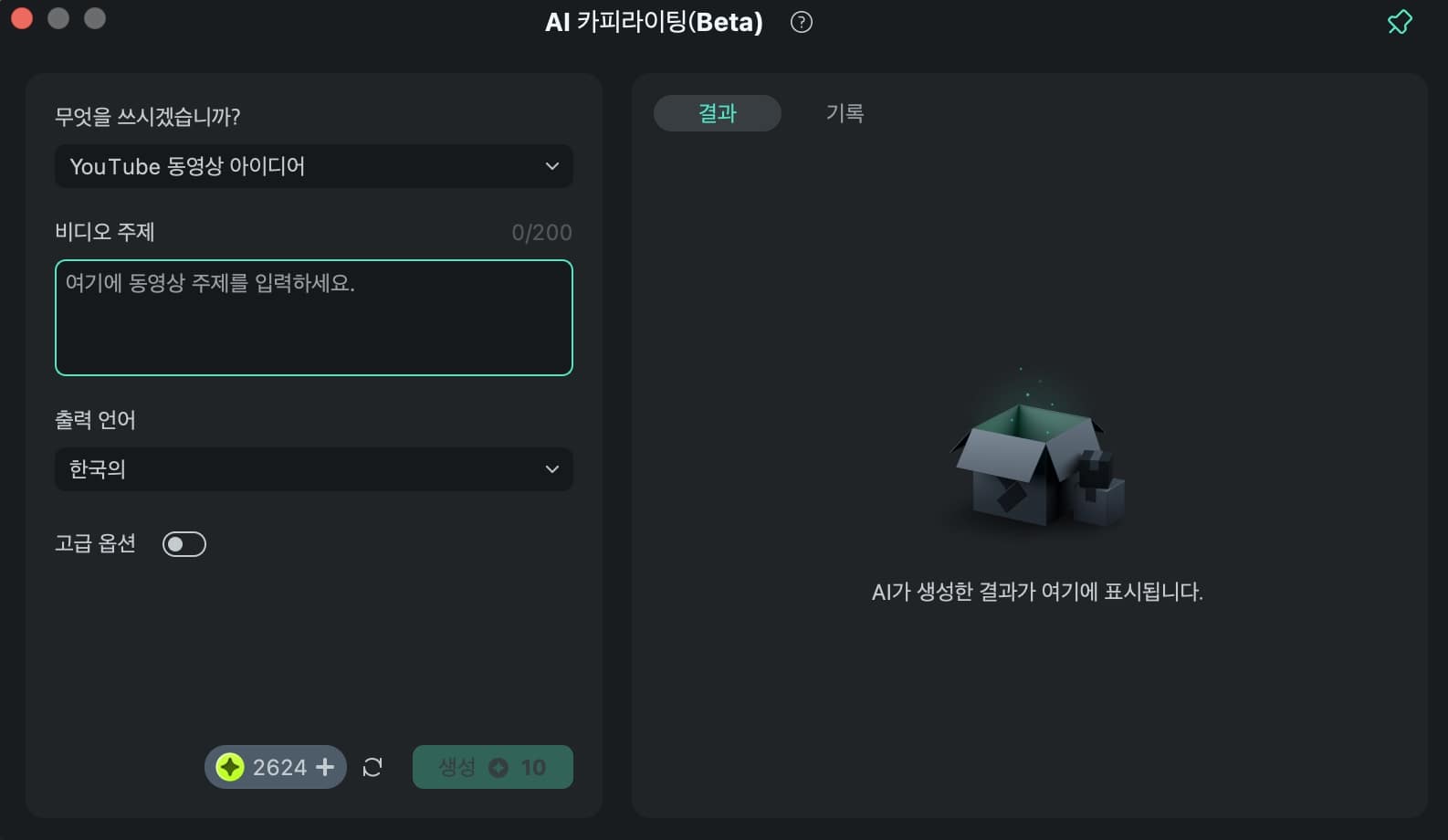 프롬프트 입력